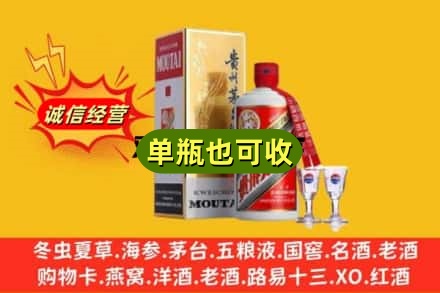 安溪县回收茅台酒