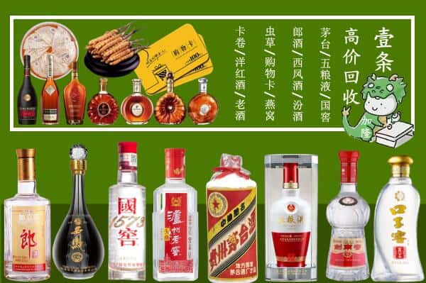 安溪县烟酒回收