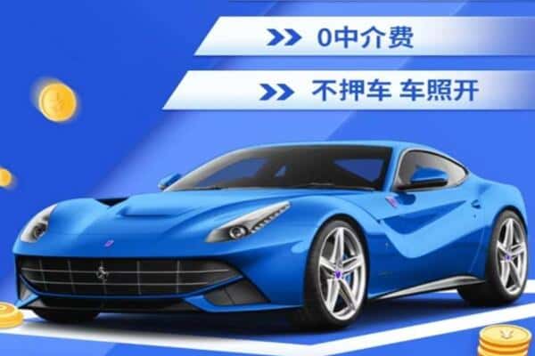 安溪县抵押汽车贷款