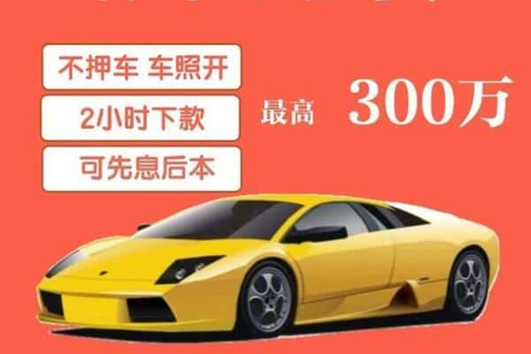 安溪县汽车抵押