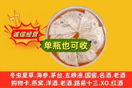 安溪县回收燕窝