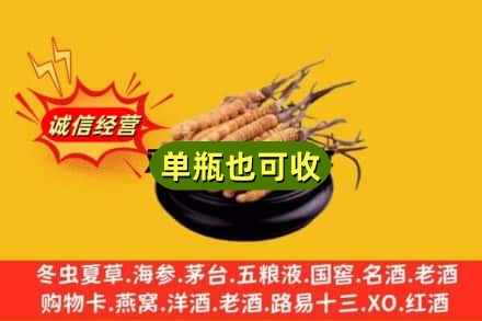 安溪县回收虫草