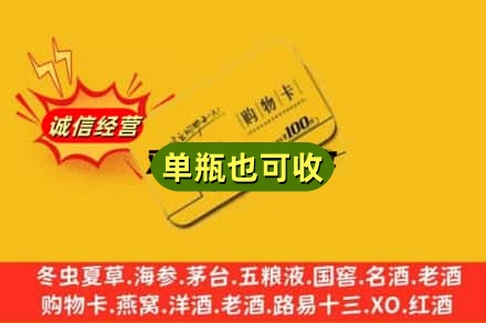 安溪县回收购物卡