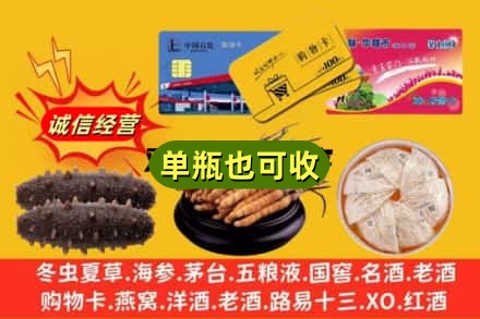 安溪县回收礼品