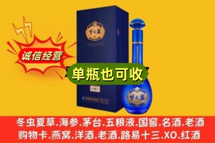 安溪县诚信回收梦之蓝
