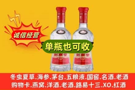 安溪县诚信回收剑南春