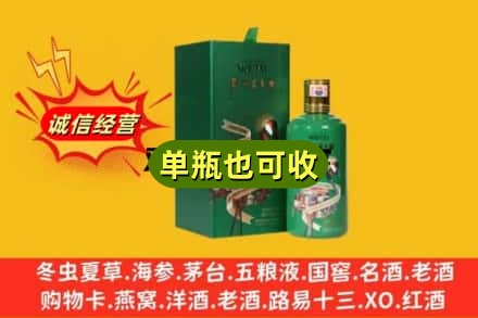 安溪县诚信回收出口茅台酒