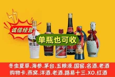 安溪县回收名酒