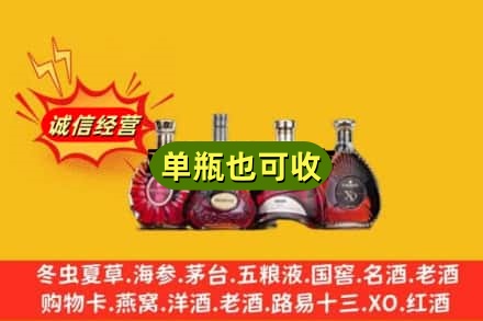 安溪县回收洋酒